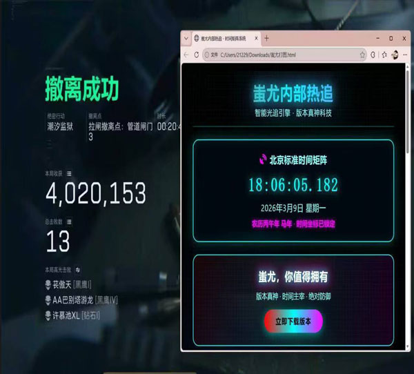 三角洲外挂套件透视自瞄效果